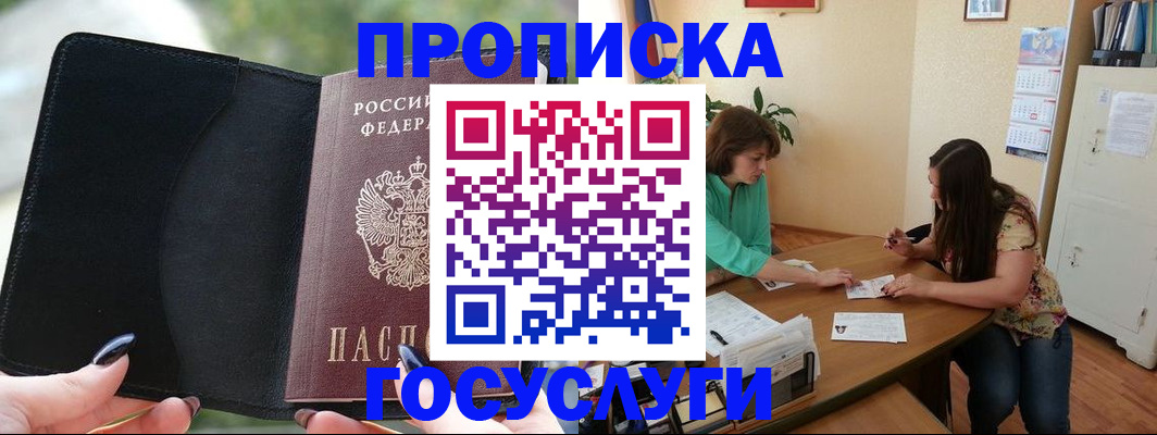 временная регистрация адрес в Михайловке