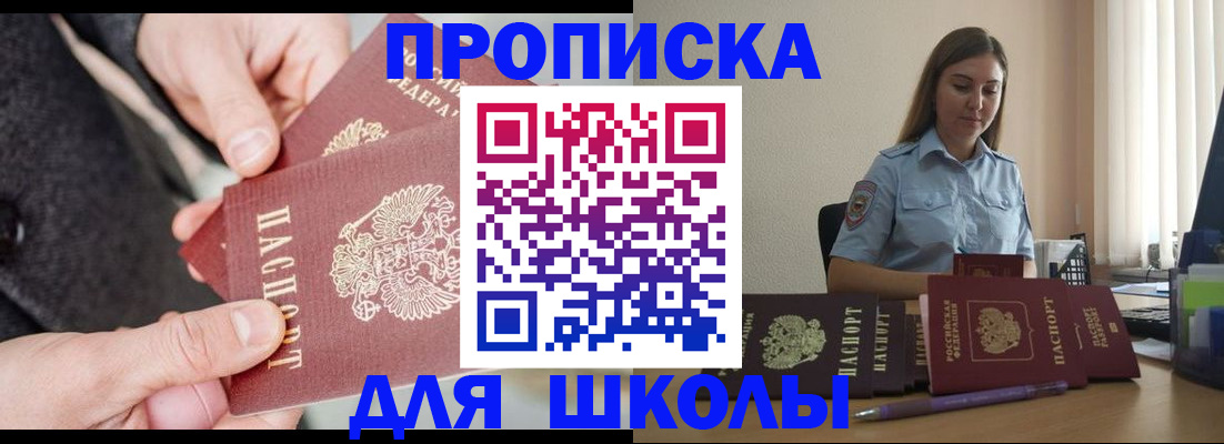 временная регистрация в Михайловке