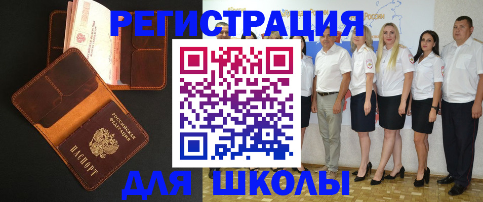 временная прописка в Михайловке