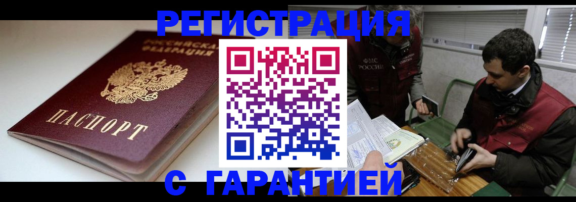 временная регистрация собственник в Михайловке