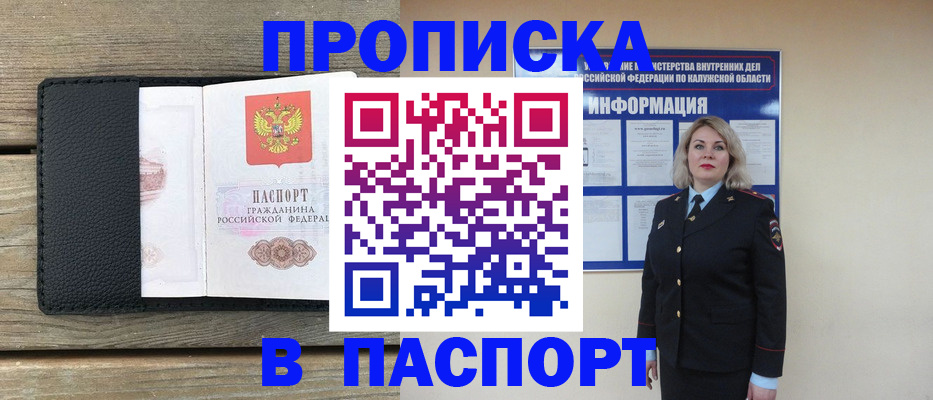 миграционный учет в Михайловке