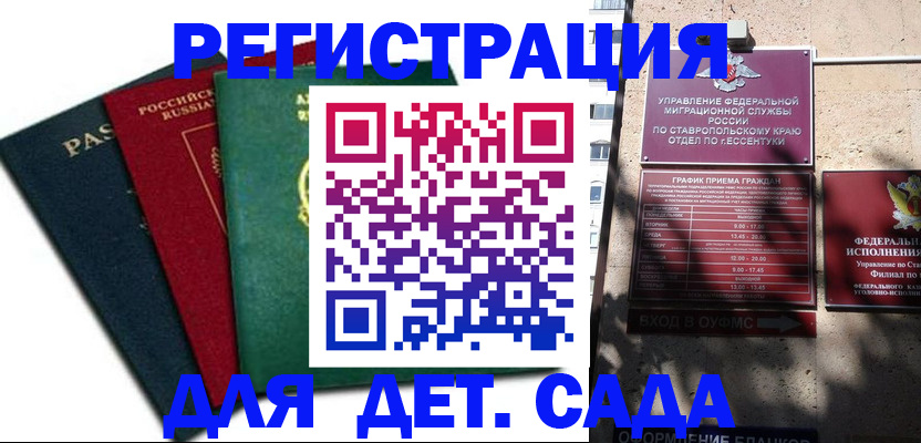 прописка поиск в Михайловке