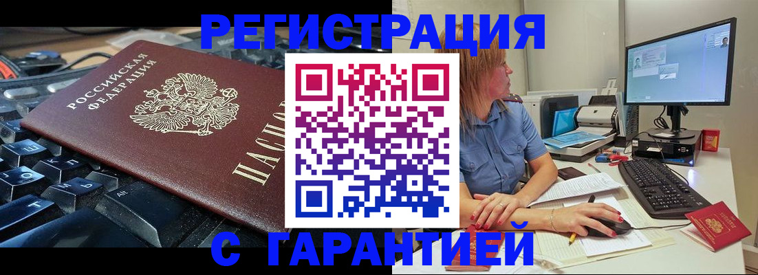 временная регистрация 2025 в Михайловке