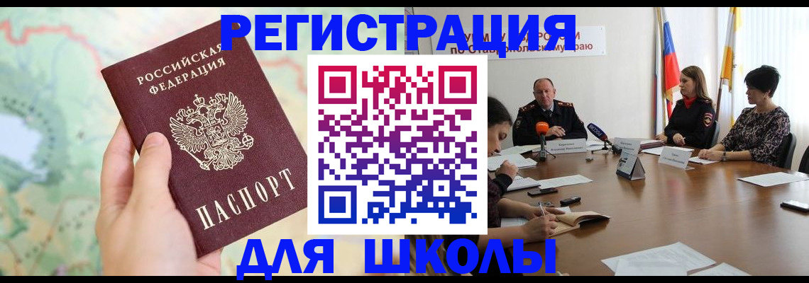 прописка поиск в Михайловке